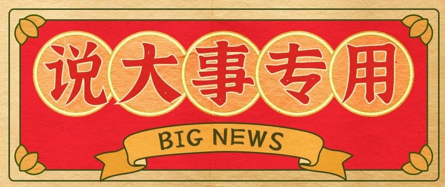 关于2021年1月至6月职工社会保险费缴费标准的通知