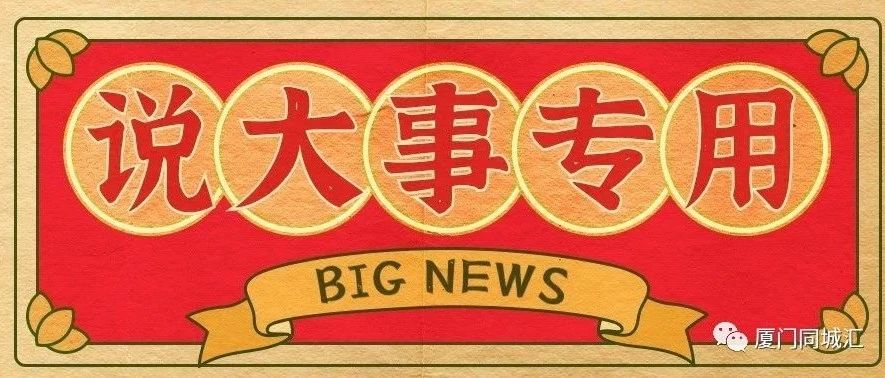 重磅！厦门技能落户2020年重大调整！