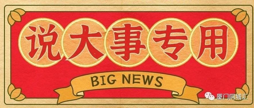 重磅！厦门技能落户2020年重大调整！